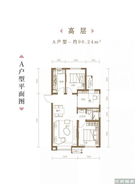 建面建筑面积：约90平米