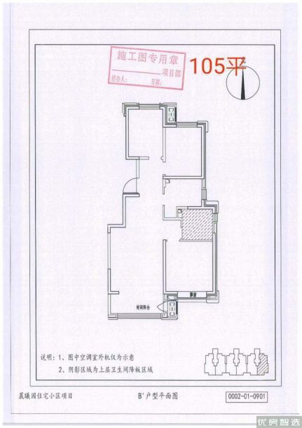 建面建筑面积：约105平米