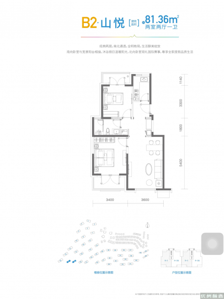 建面建筑面积：约81平米