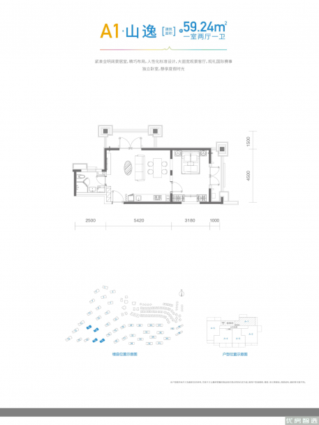 建面建筑面积：约59平米