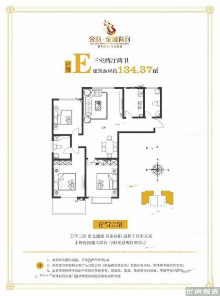 建面建筑面积：约134平米