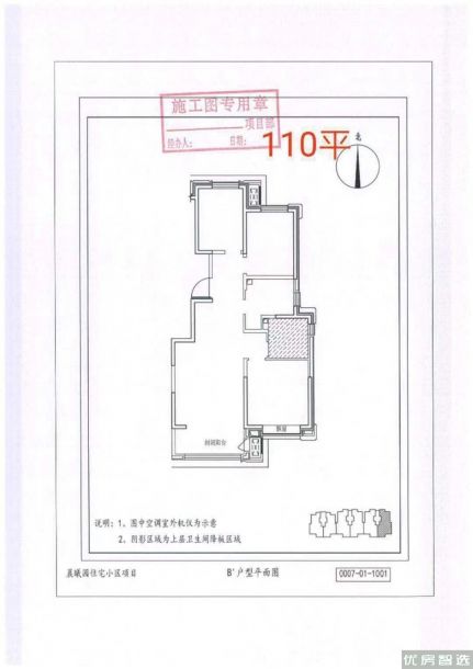 建面建筑面积：约110平米