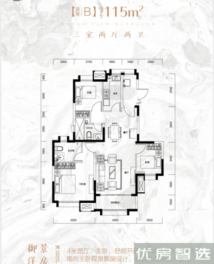 建面建筑面积：约115平米