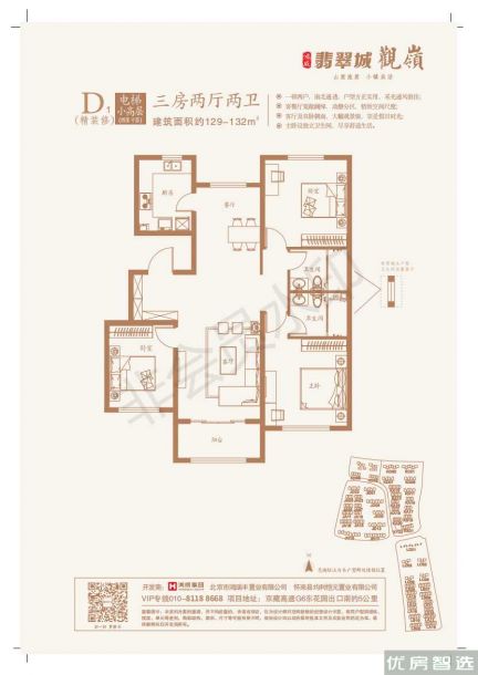 建面建筑面积：约129平米