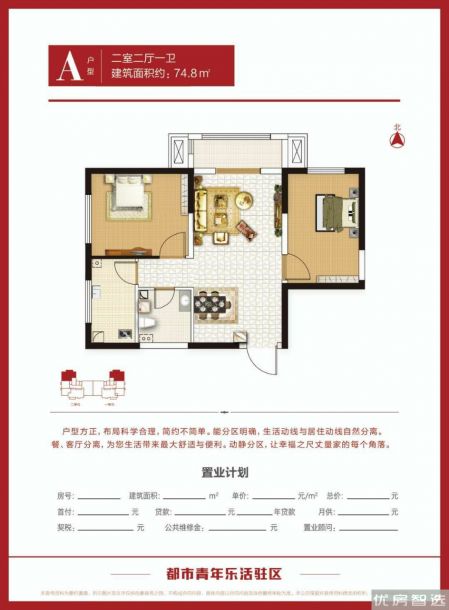 建面建筑面积：约78平米