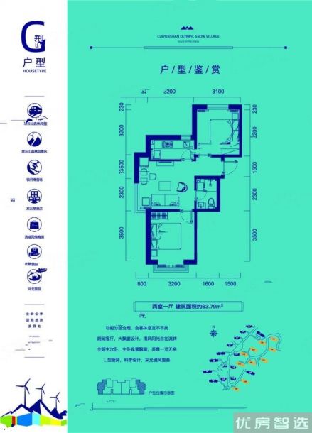 建面建筑面积：约64平米