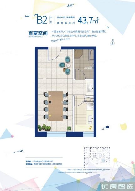 建面建筑面积：约44平米