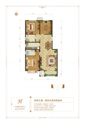 建面建筑面积：约126平米