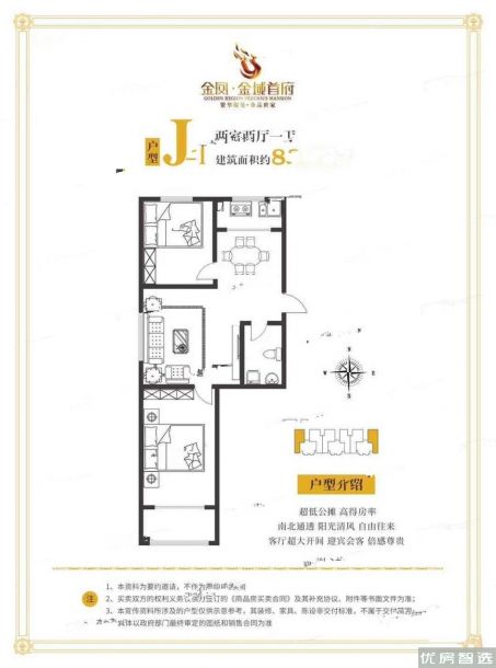 建面建筑面积：约83平米