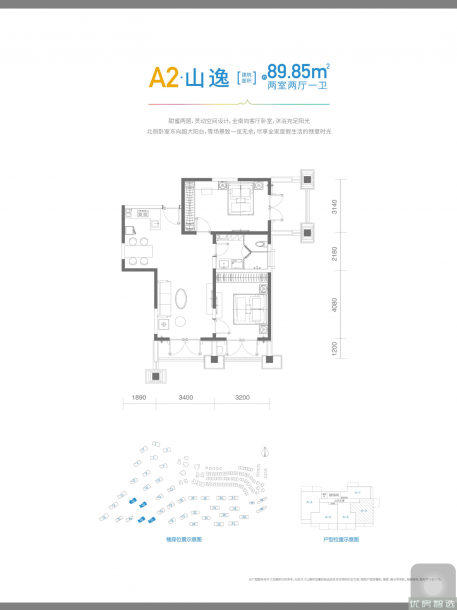 建面建筑面积：约90平米