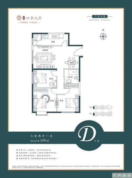 建面建筑面积：约106平米