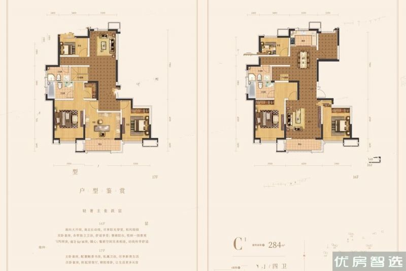 建面建筑面积：约284平米