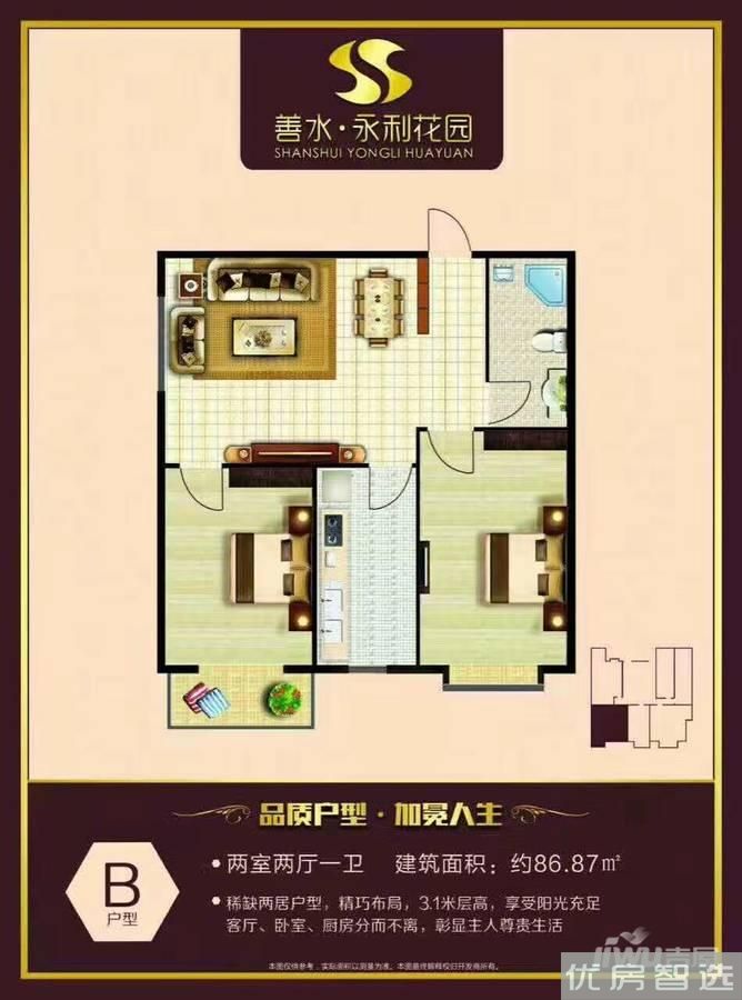 善水永利花园
