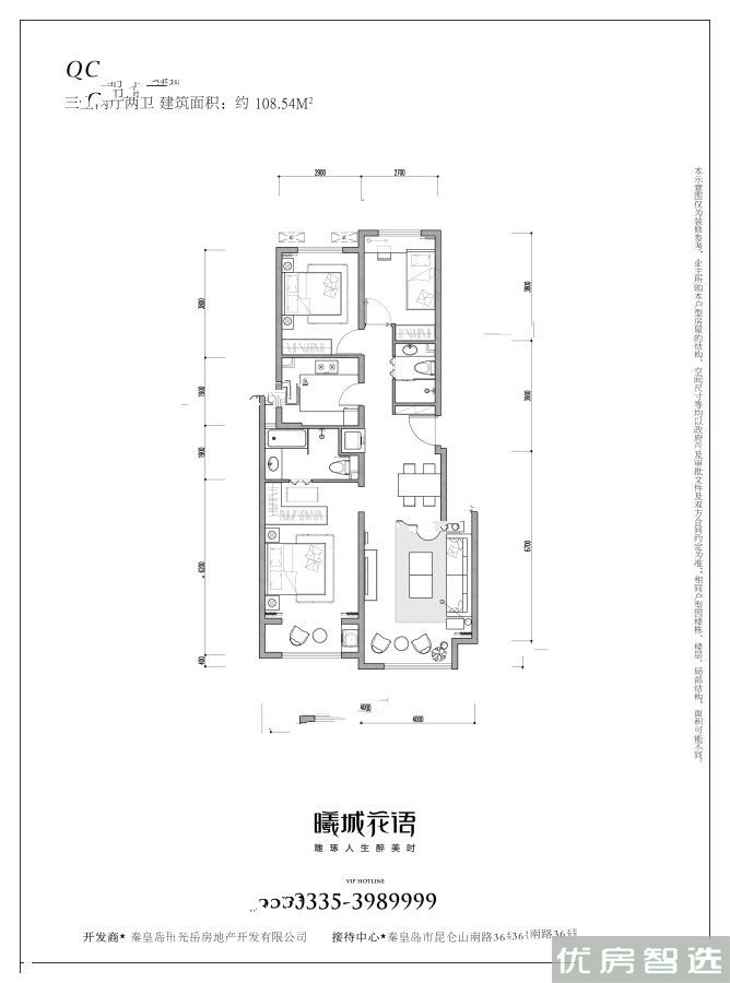 曦城花语