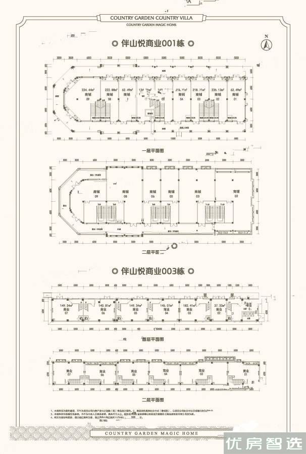 碧桂园北京郡