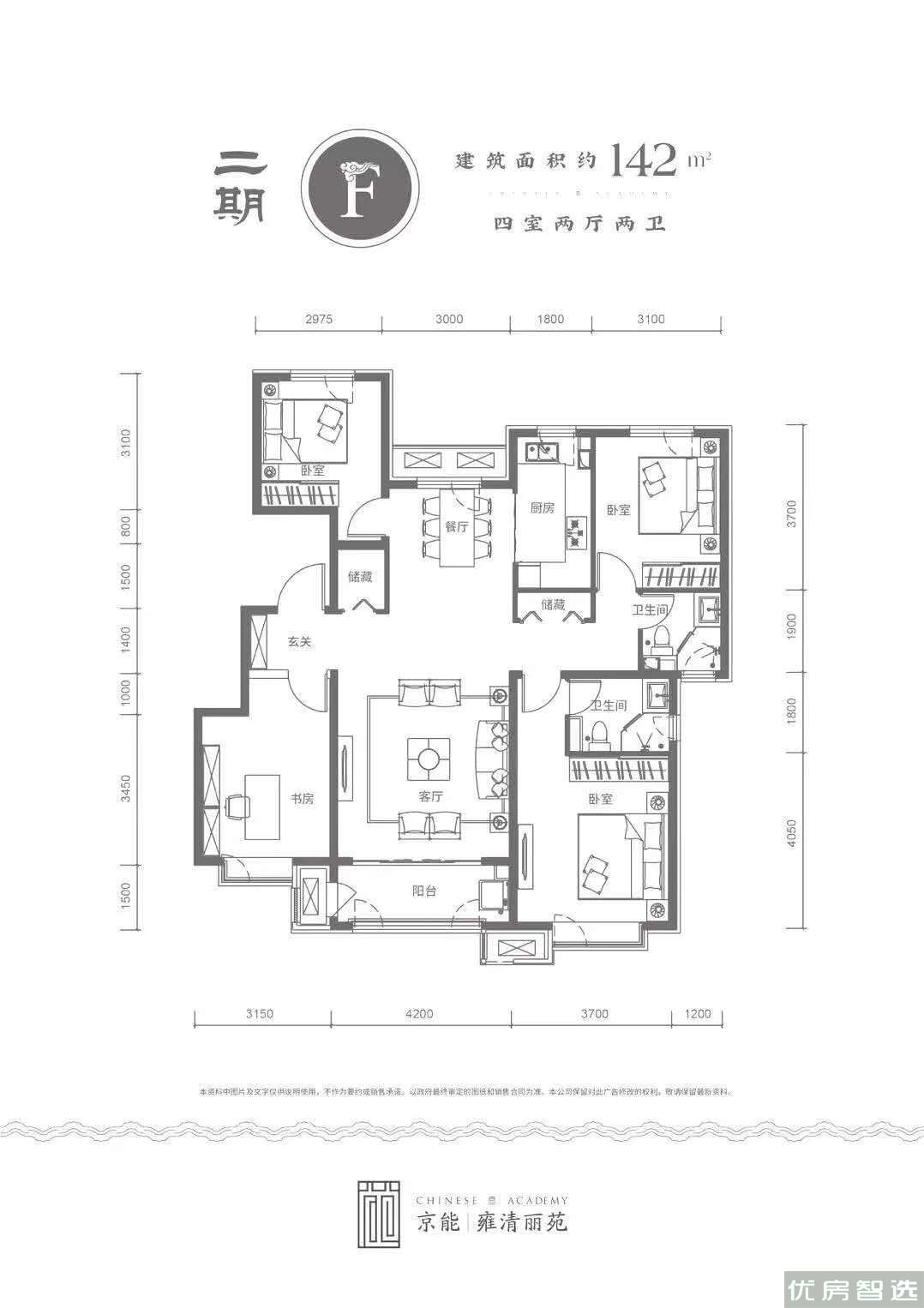 京能雍清丽苑一期