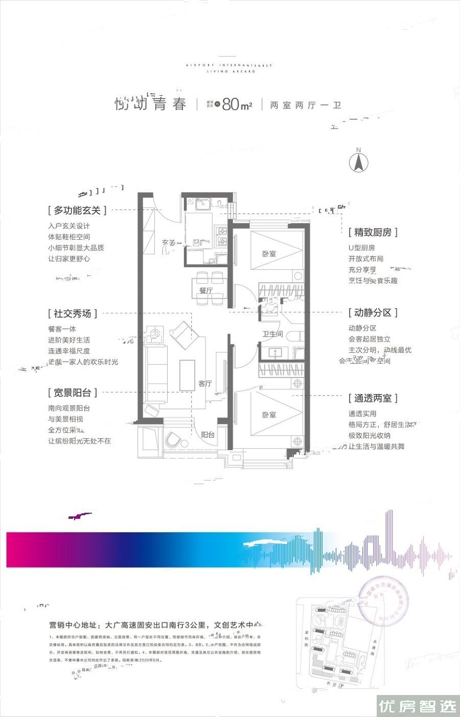 永定河孔雀城悦未来