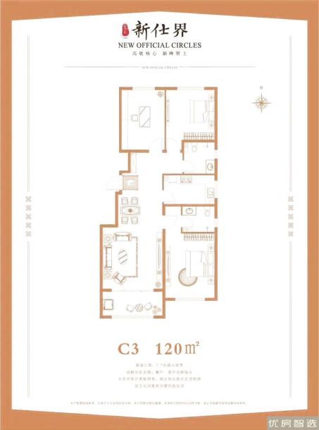 建面建筑面积：约120平米