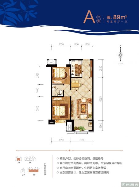 建面建筑面积：约89平米