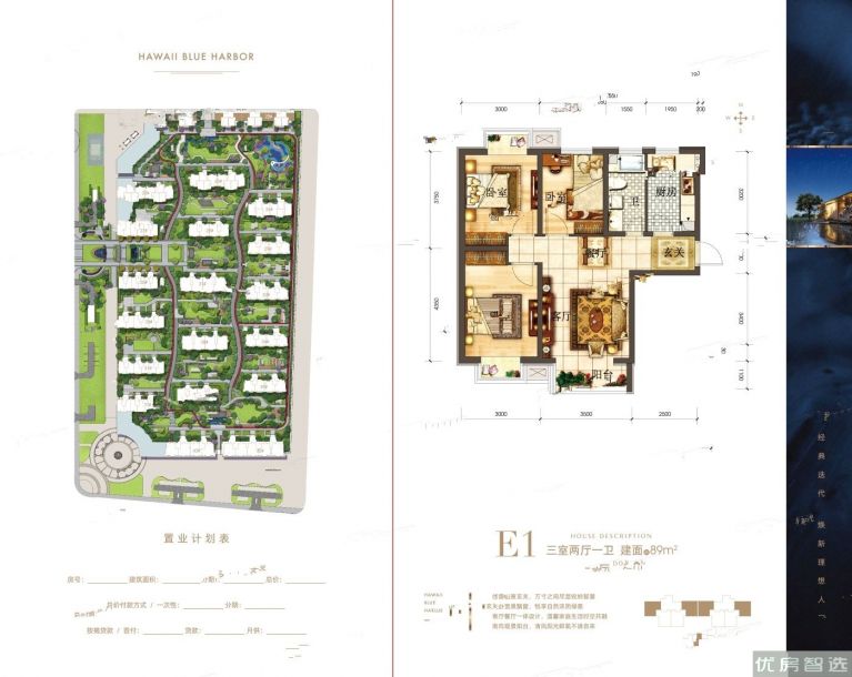 建面建筑面积：约89平米