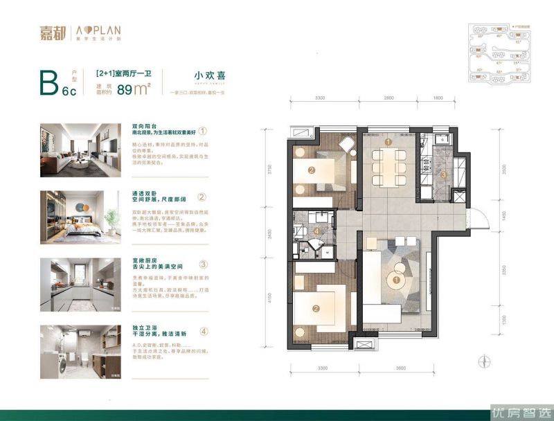 建面建筑面积：约89平米