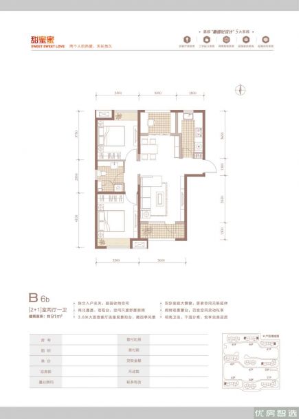 建面建筑面积：约91平米