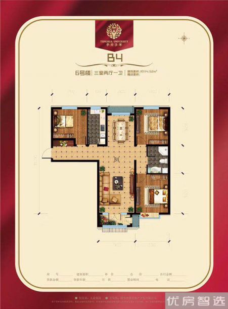 建面建筑面积：约115平米