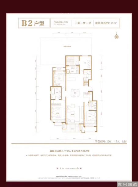 建面建筑面积：约165平米