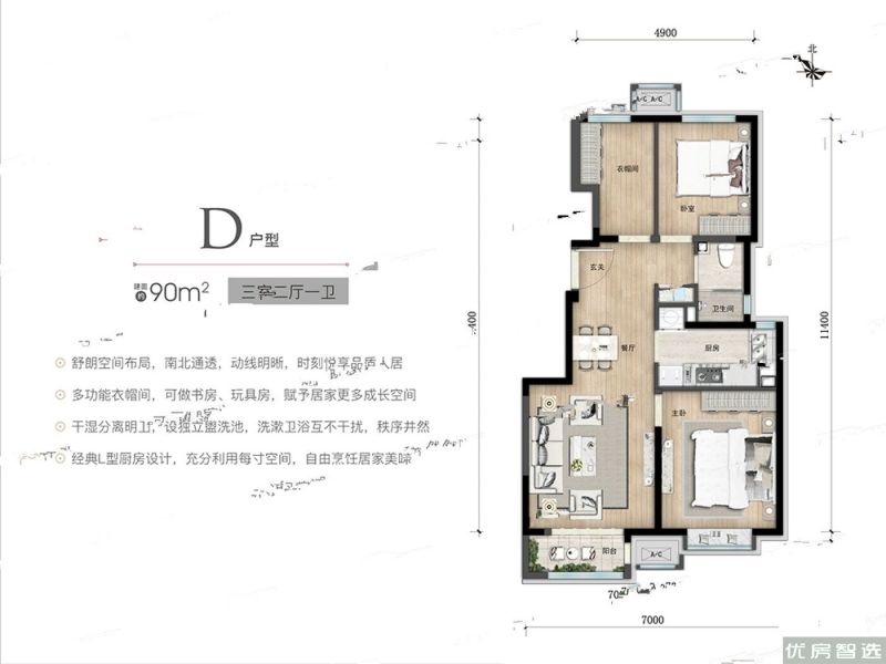 建面建筑面积：约90平米