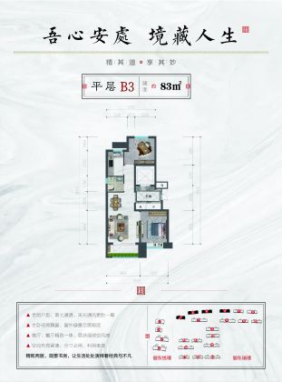 建面建筑面积：约83平米