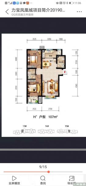 建面建筑面积：约107平米