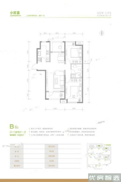 建面建筑面积：约88平米