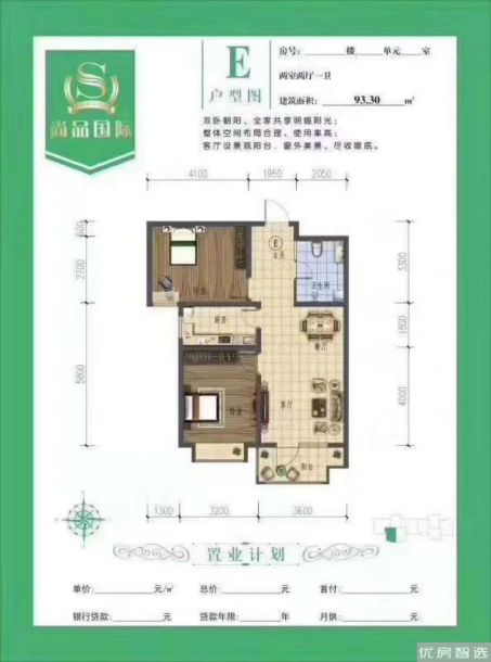 建面建筑面积：约93平米