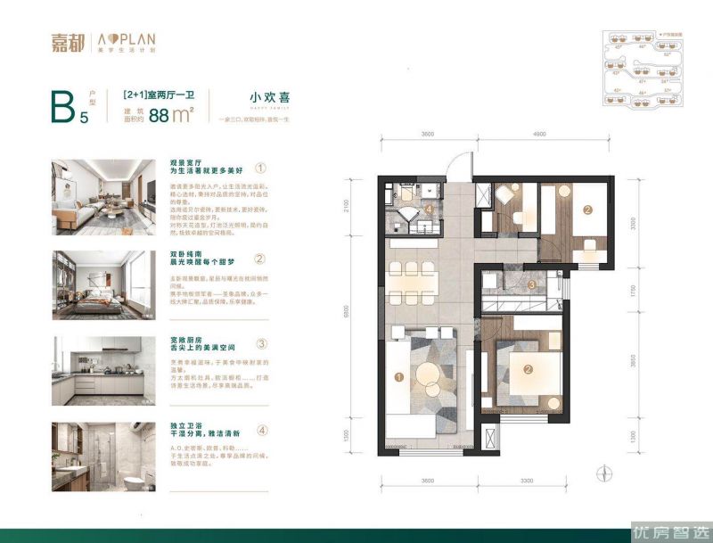 建面建筑面积：约88平米