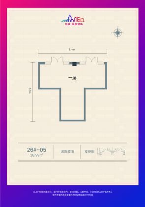 建面建筑面积：约39平米