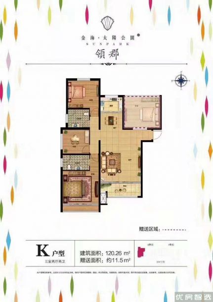 建面建筑面积：约122平米