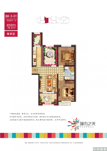 建面建筑面积：约78平米