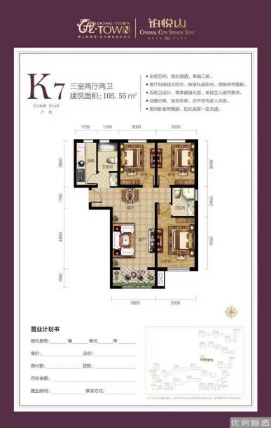 建面建筑面积：约106平米