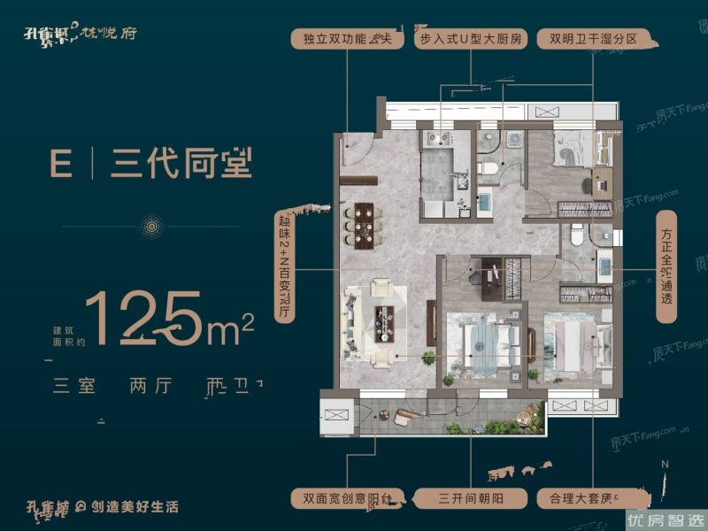 建面建筑面积：约125平米