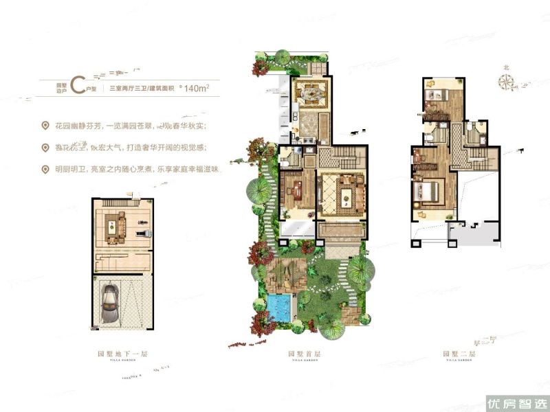 建面建筑面积：约140平米