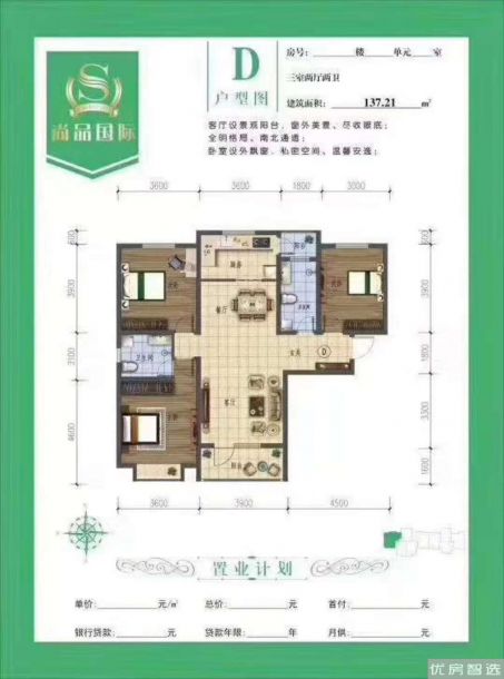 建面建筑面积：约137平米