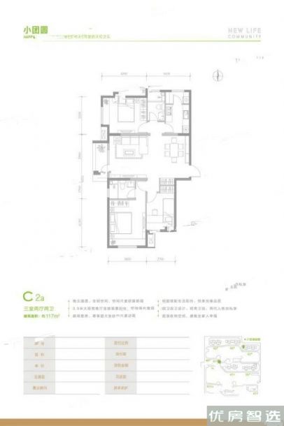 建面建筑面积：约116平米