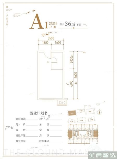 建面建筑面积：约36平米