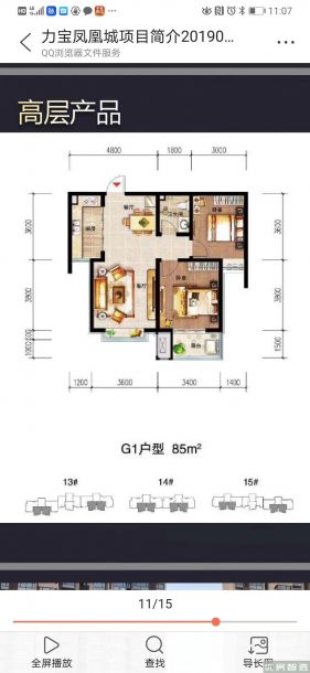 建面建筑面积：约85平米