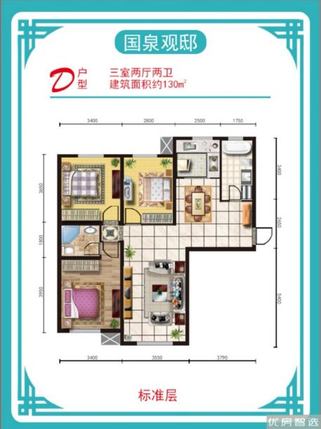 建面建筑面积：约130平米