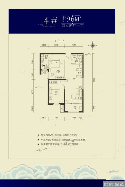 建面建筑面积：约96平米