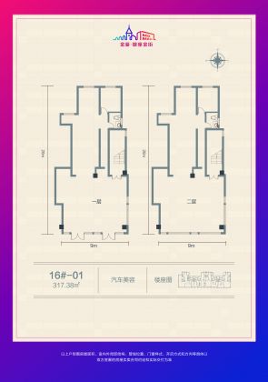 建面建筑面积：约317平米