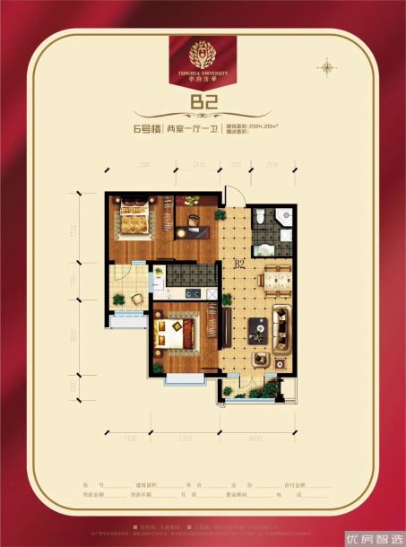 建面建筑面积：约84平米