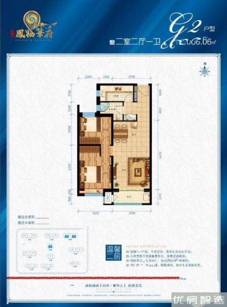 建面建筑面积：约85平米