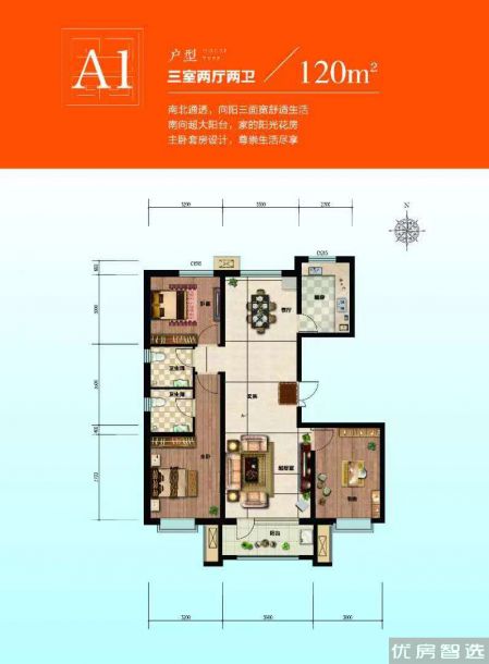 建面建筑面积：约120平米